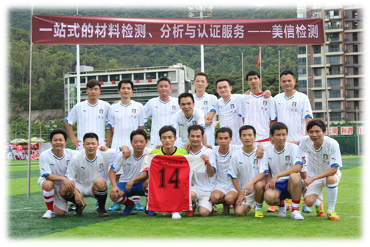 美信檢測(cè)