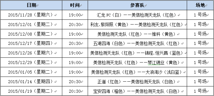 美信檢測(cè)