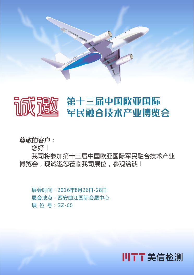 美信檢測(cè)