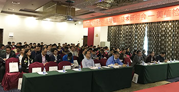 美信檢測