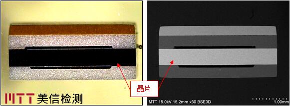 失效晶振內(nèi)部結(jié)構(gòu)圖