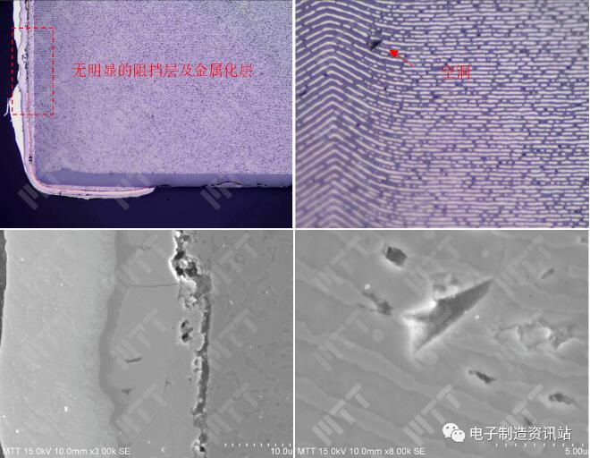 NG2失效電容第一次切片形貌